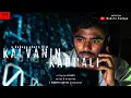 Lagu Baduga Short film - Kalvanin Kadhali with English Subtitles| #badugamovie  #baduga #modernbaduga