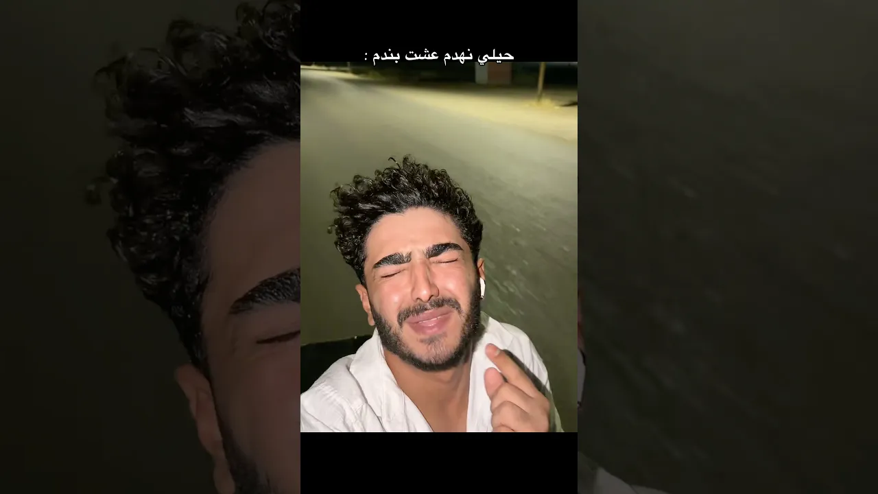 عشت بندم 🤧