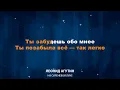 Леонид Агутин — На сиреневой луне (Караоке) Медленная