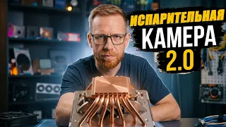 Кулер с испарительной камерой 2 поколения на уровне топов