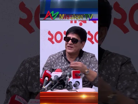 শাবনুরের দুষ্টুমির ফাঁদে অমিত হাসান, জানালেন সেই ঘটনা | FDC Amit Hasan | AM Mission TV |