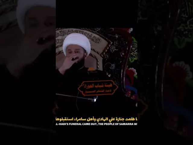 ⁣اذكروا الحسن العسكري فقد قل ذكره 💔 #الشيخ_زمان_الحسناوي