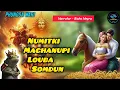 Download Lagu Numitki Machanupi Louba Somdun || Phungga Wari || Bisho Nepra