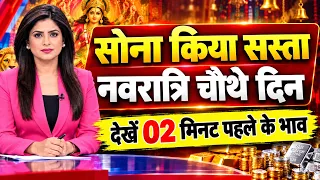 Gold Rate Today, 14 अक्टूबर 2026 Aaj Ka Sone Ka Bhav | Sone Ka Bhav | Today Gold Rate
