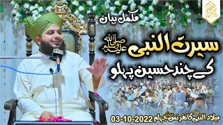 Seerat Un Nabi Sallallah O Alaihe Wasallim Ke Chand Haseen Pehlu Muhammad Ajmal Raza Qadri  Seerat Un Nabi Sallallah O Alaihe Wasallim Ke Chand Haseen Pehlu Muhammad Ajmal Raza Qadri