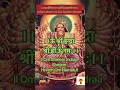 Download Lagu ॥आकस्मिक धन प्राप्ति इन्द्राणी मंत्र॥ Indrani Mantra to get sudden wealth