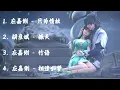 Lagu 诛仙（Jade Dynasty）动画合集歌曲【只为情故，撼天，竹语，相逢如梦】