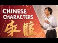 Download Lagu Leer Chinees in 10 minuten per dag, Absolute beginnersgids