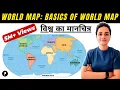 World Map Basics of World Map Continents Oceans Latitude Longitude