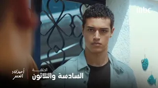 مسلسل أصدقاء العمر | الحلقة 36 | اعتذار تحت ضغط