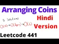 Arranging Coins leetcode 441 Hindi