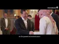 Download Lagu Abdul Latif Jameel welcome Chinese Delegation (EN VO/Subs Full)