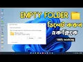 How to delete empty folder on windows 10 11 How to Delete Undeletable Files Folders in Windows