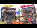 Download Lagu Power Music ফিটিংস চলছে💥Barman Music খেলা শুরু করে দিল টাটকাবাড়ে॥Entertainment Box Competition ||