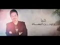 ما مجبور - Mohamed Abdul Jabbar
