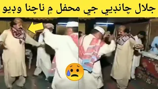 Dance Video Of Musi Ke Gana At Jalal Chandi S Concert 