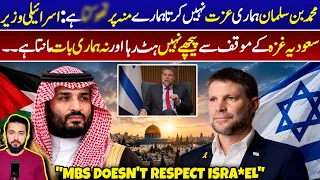 Finance Minister Bezalel Smotrich About Saudi Arabia & Muhammad Bin Salman | KSA Strong Position