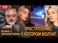 Download Lagu Трамп осудил убийство украинской беженки. Либеральные СМИ блокируют эту историю.
