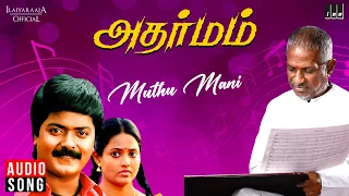 muthu mani song adharmam movie ilaiyaraaja murali ranjitha spb s janaki