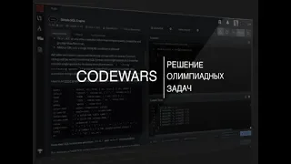 Codewars Simple SQL Engine