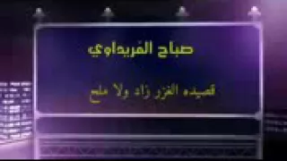 صباح الفريداوي فضلت واحد ثاني لاتنسو ضغط لايك  الوصف مهم   دندنها