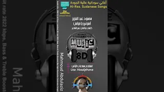 محمود عبد العزيز   آسرني يا مياس            دندنها