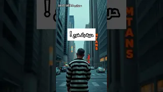 كيف الحياة بعد سجن سنوات سرترالين الحرية علم النفس Psychology Mentalhealth  كيف الحياة بعد سجن سنوات سرترالين الحرية علم النفس Psychology Mentalhealth