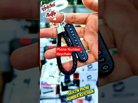 Phone Number Keychain #keychain #contact #carkeys #keychaincraft #gadgets #ilovegadgets #dailyuse