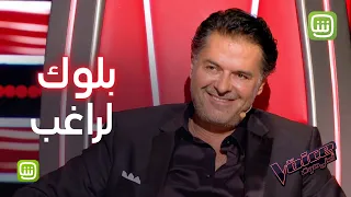 هدية أحلام لراغب في الحلقة الأولى  بلوك              دندنها
