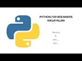 Python Malayalam Part - 13 if else elif Statement