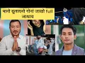 Download Lagu mwnse gami ao porda bisi lainai jathai film dekhai nainya sound fwywi ni || bodo news today