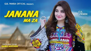 Janana Ma Za ATTAN Pashto Song Gul Panra OFFICIAL Pashto ATTAN Song 
