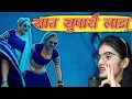 Lagu Saat Supari Lada|| Rajasthani New Song 2025||New Song|| Twinkle Vaishnav||