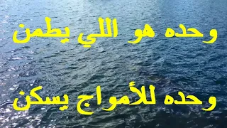ترنيمة لو تتوه المركبة   تامر العجمي دندنها