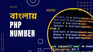 PHP Bangla Tutorial for Beginners full Part 7 PHP Number