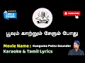 Download Lagu Poovum Kaatrum HD | Karaoke | Tamil Lyrics | Mr. Karaoke