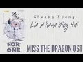 Download Lagu Shuang Sheng – Liu Zhuan Ying Hui (Miss the Dragon OST)