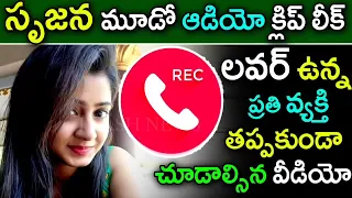 srujana 3rd audio clip srujana audio recording