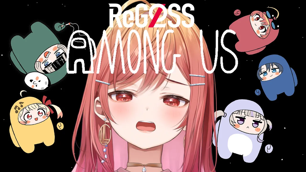 【ReGLOSS Among Us】歌詞縛りってなんやねん！！私は犯人じゃなーーーい！！！！【#一条莉々華/hololive DEV_IS】
