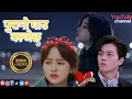 Lagu पुरानो घाउ बालजेछ_ NEW NEPALI SADSONGS by : SINGER _SUBIN LAMA.\u0026.AI 