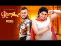 Lagu Ramjhol | Vikas Saini, Anamika (Anny Bee), Anjali 99 | New Haryanvi Songs Haryanavi 2022