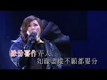 什麼是緣分  林志美