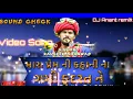 Download Lagu 👌New DJ remix👨‍💻 Gujarati song Mara Prem Ni Kahani Na gme kudrat ne 2019 new Gujarati songs remix