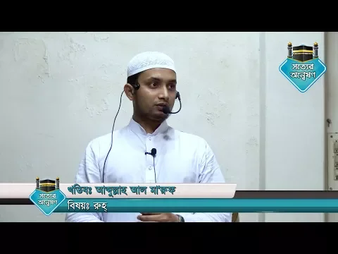 রুহ