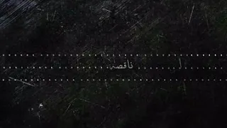 Ahmed Kamel Feat Wessam Mosha Zizo Sniper Saiko Dodger Na2sa ناقصه YouTube 