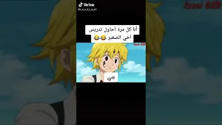 انمي الخطايا السبع مضحك 