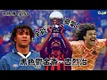 Download Lagu 名將傳 ep.50| 全能戰士:黑色鬱金香--古烈治|| 足球 故事 廣東話 中字 | SwagHK852