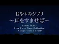 Download Lagu Studio Ghibli Deep Sleep Piano \