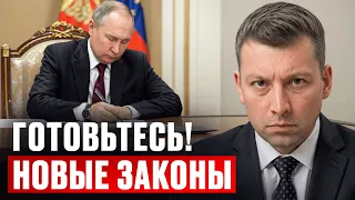 Жизнь не будет прежней! С 1 августа 2026 новые законы в России. Что изменится для граждан и бизнеса?