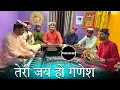 Download Lagu तेरी जय हो गणेश तेरी जय हो गणेश | Ganesh Bhajan | Mahakali musical group